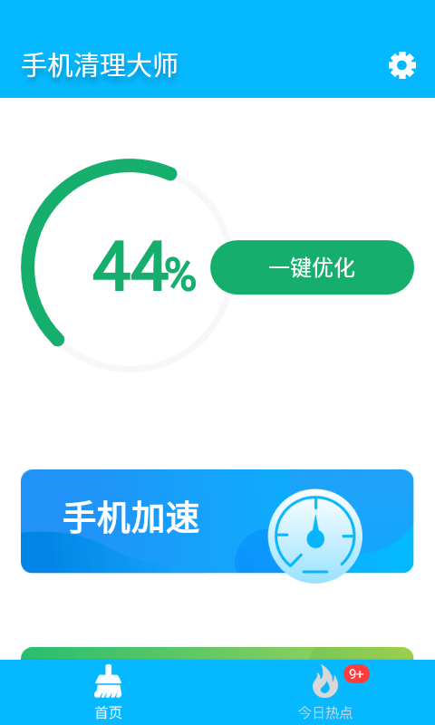 截图4