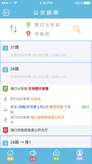 截图1