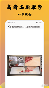 精选菜谱图2