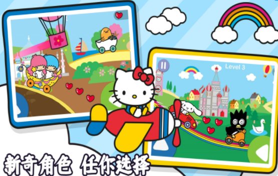 凯蒂猫趣味世界图1