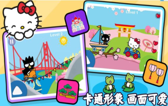 凯蒂猫趣味世界图2