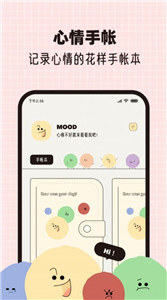 MOOD手帐图3