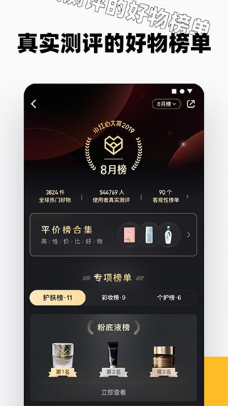 小红书app截图4