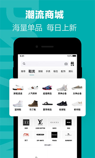 得物图4