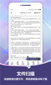 扫描Pro图2