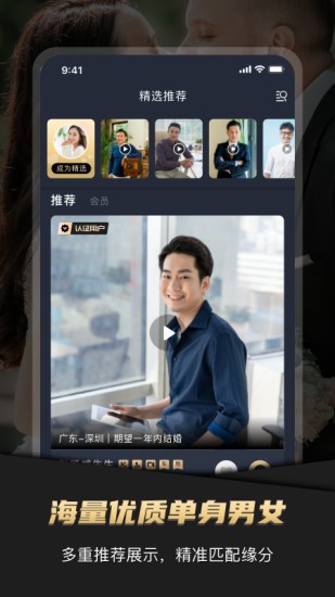 悦缘婚恋图4