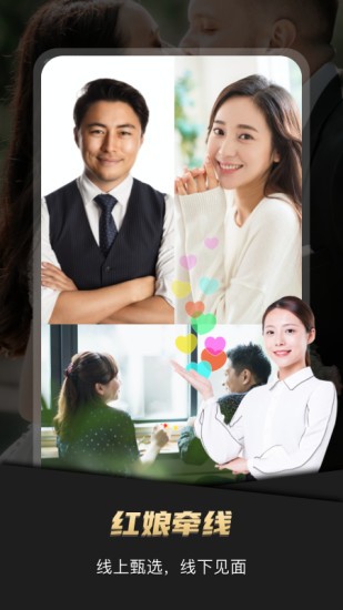 悦缘婚恋图1
