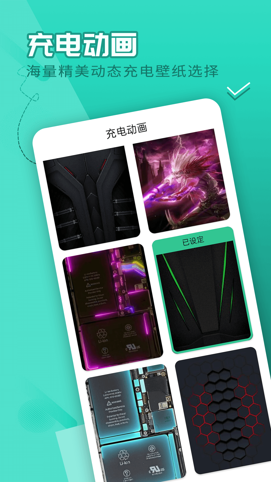 电池好医生图3