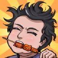 真香一条街无限金币版