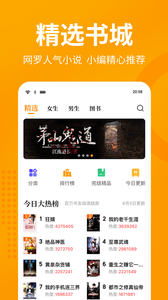 奇猫免费小说截图4