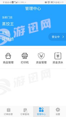 计里商户图2