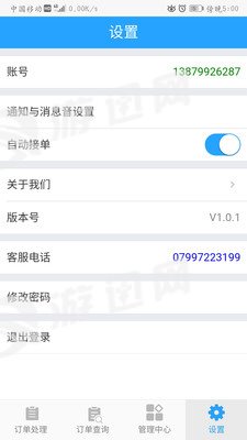 计里商户图3