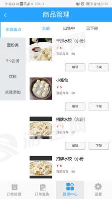 计里商户图1