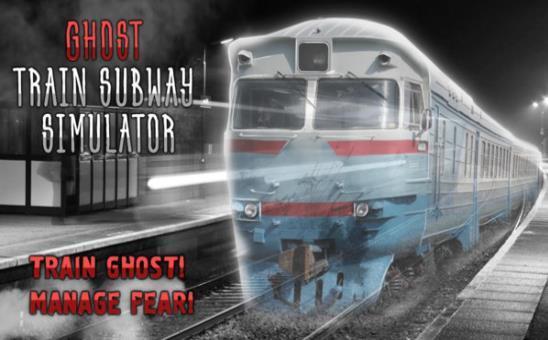 幽灵列车地铁模拟器图2