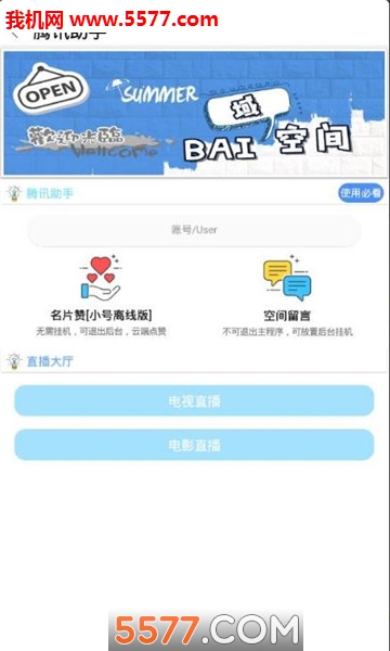 百域空间图3
