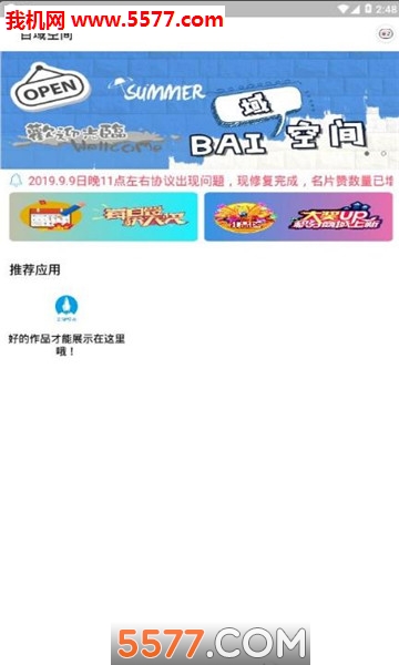 百域空间图1
