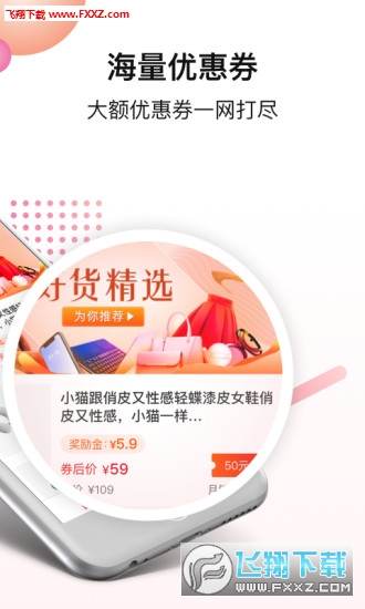 好货日报app图1