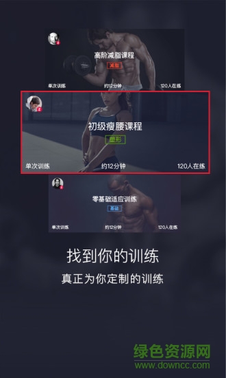 赞健身学员版APP下载截图4