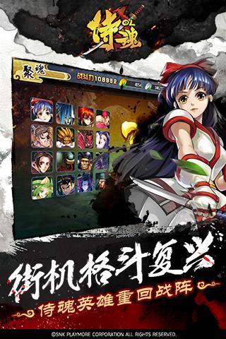 侍魂ol图1