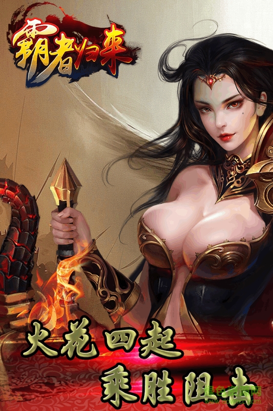 霸者归来0.1折三国爆爽攻城图2