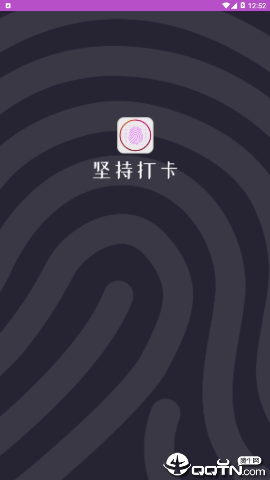 坚持打卡图1
