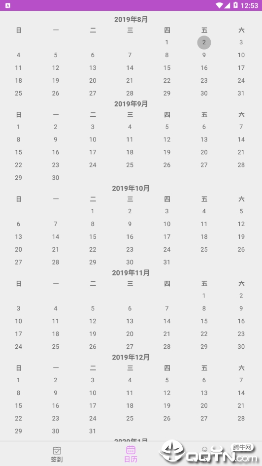 坚持打卡图3
