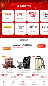 全民折扣手机版图1