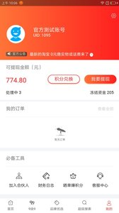 全民折扣手机版图4