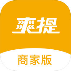 爽提商户