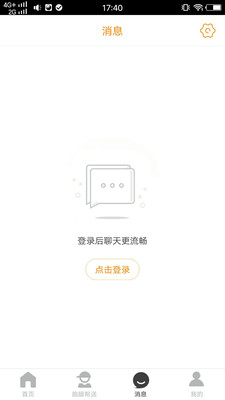 掌上会同图1