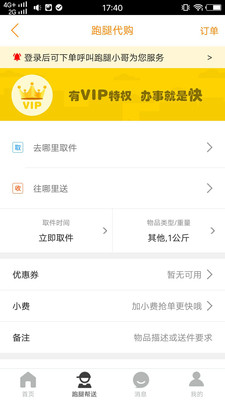 掌上会同图3