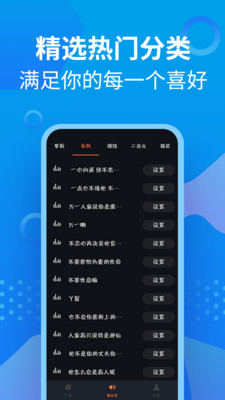 充电提示音管家app第3张截图