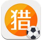 猎球者官方版