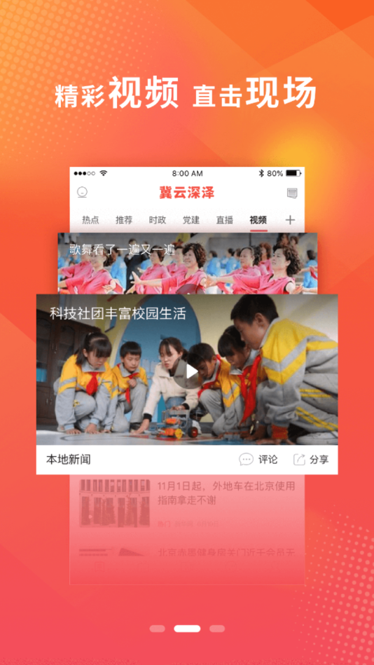 冀云深泽-3