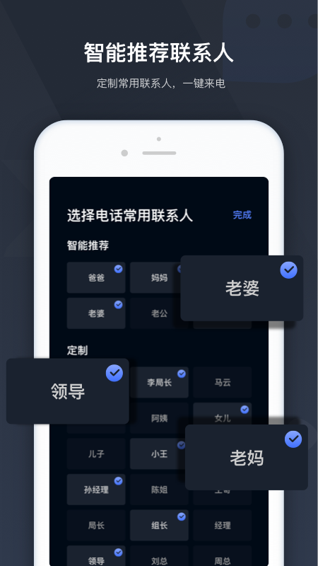 极速来电图1