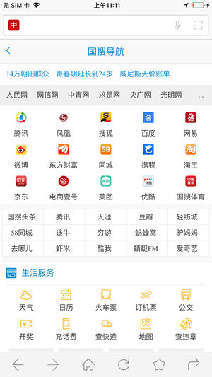 中国搜索图2