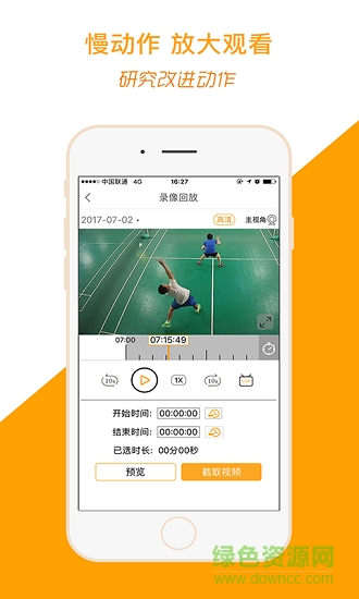 运动高手秀图1