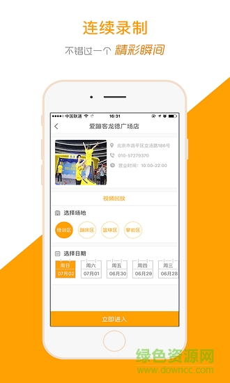 运动高手秀图2