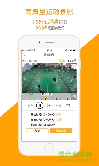 运动高手秀图4