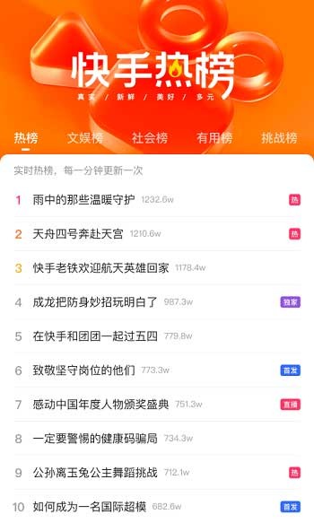 快手极速版官方版图1