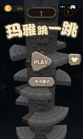 玛雅跳一跳图1