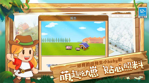 像素牧场物语无限金币版修改版图4