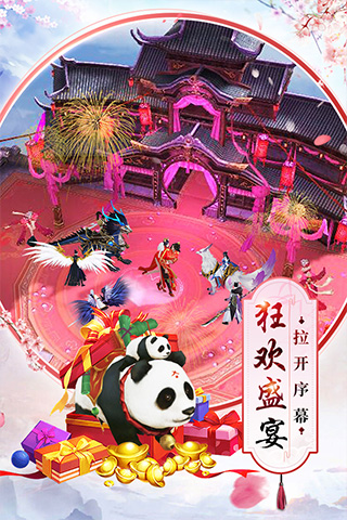 剑凌苍穹bt版