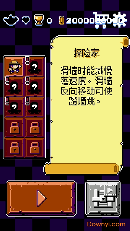 古墓探险破解版图2