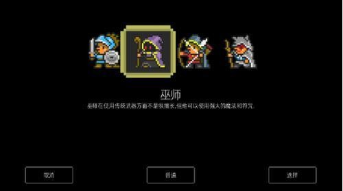 地牢探索者汉化破解版图2