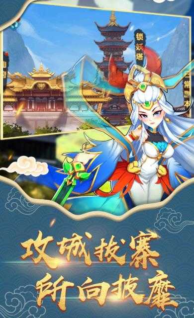 放置封神录九游版图4