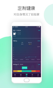 运动健康app图1