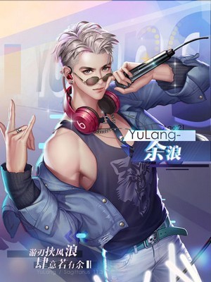 我要养明星图1