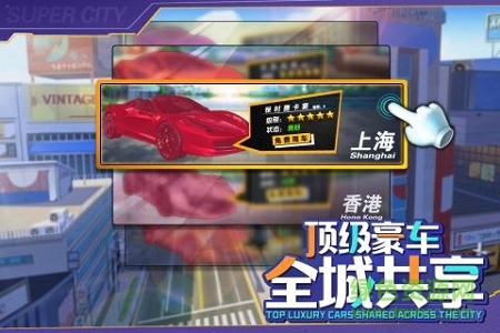 全民当总裁官方版手游图1