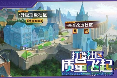 全民当总裁官方版手游图2